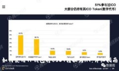 如何使用TP钱包将USDT转换