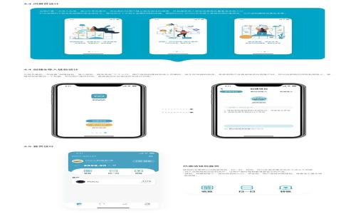 如何下载并安装TP钱包APP：全方位指南