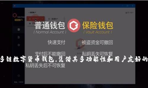 详细介绍

在当今数字货币迅速发展的背景下，钱包的选择成为了用户关注的重要问题。TP钱包（TokenPocket Wallet）作为一款广受欢迎的多链数字货币钱包，凭借其多功能性和用户友好的界面，吸引了众多用户。在这篇文章中，我们将深入探讨TP钱包的PC端版本，帮助用户了解其功能、使用方法以及其使用体验的技巧。

TP钱包PC端使用指南：功能、优势及常见问题解答