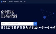 优质如何下载2023年最新
