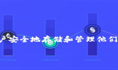 整体内容介绍

在数字货币交易的过程中，用户往往需要将加密货币从个人钱包转回交易所，以进行交易或提现。TP钱包作为一种流行的数字资产管理工具，允许用户安全地存储和管理他们的加密货币资产。然而，许多用户可能不太清楚如何将币从TP钱包转回交易所。本文将详细介绍这一过程，包括需要注意的事项以及相关的常见问题。

TP钱包币转回交易所指南：一步步教你安全快速完成交易