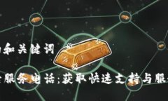 思考的和关键词TP售后服务