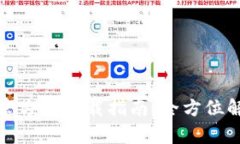 TP钱包安卓版官方版下载指