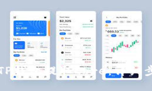 如何使用TP钱包提取Core：详细步骤与指南