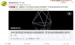 如何使用TP钱包支持TRC20交