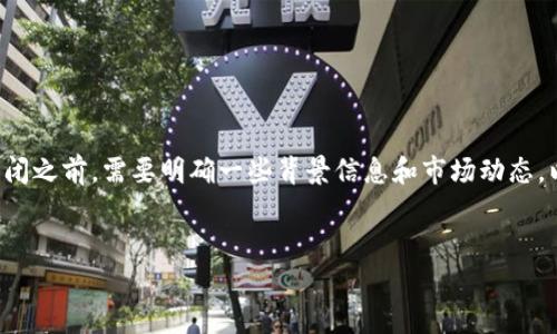 在讨论TP钱包(一个加密货币钱包及其服务)是否倒闭之前,需要明确一些背景信息和市场动态。以下是一个关于TP钱包的内容结构以及相关关键词。
优质
TP钱包倒闭了吗?深度分析及未来展望