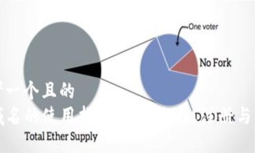 思考一个且的  
TP域名的使用指南：如何选择、注册与管理