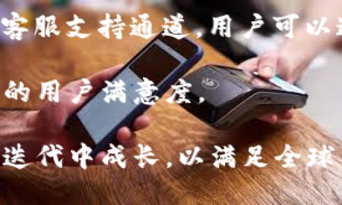 优质

   TP钱包最新版下载官网：安全便捷的数字资产管理平台  / 

相关关键词：

 guanjianci  TP钱包, 数字资产管理, 钱包下载, 加密货币  /guanjianci 

###  TP钱包简介 
 TP钱包（TokenPocket）是一款以用户友好为设计理念的数字资产管理工具，旨在为用户提供便捷、安全的加密货币管理服务。随着区块链技术的发展，越来越多的人开始关注数字资产，而TP钱包应运而生，成为了这一领域的领军者。

 TP钱包支持多种区块链，包括以太坊、EOS、TRON等，允许用户存储、发送和接收各种代币。其简单易用的界面和快速的交易体验，使其在全球范围内积累了大量忠实用户。此外，TP钱包还提供了丰富的功能，比如去中心化交易、DApp访问等，使用户能够更全面地参与区块链生态。

###  如何下载TP钱包最新版 
 访问TP钱包官方网站，点击下载按钮，用户可以根据自己的设备选择不同的版本。TP钱包提供了Android、iOS和PC端的安装包，用户可以根据自己的需要进行下载。在下载过程中，务必确保来源官方网站，以避免下载到错误的软件版本。

 在安装过程中，遵循系统提示进行操作即可。安装完成后，用户需要创建一个新钱包或者导入已有钱包。在创建过程中，将会生成一个助记词，用户需妥善保管以免丢失。

###  TP钱包的安全性保障 
 TP钱包重视用户的安全，采取了多种安全措施来保护用户的资产。首先，TP钱包采用了非托管模式，用户的私钥完全控制在用户手中，避免了中心化服务可能导致的安全隐患。其次，TP钱包内置的多重签名、面部识别和指纹识别等功能，为用户提供了额外的安全保护。

 此外，TP钱包还支持冷存储，用户可以将一部分数字资产存放于离线环境中，提高安全性。通过这些措施，TP钱包致力于确保用户的数字资产安全，令用户无忧使用。

###  使用TP钱包的优势 
 TP钱包的优势主要体现在用户体验、功能全面、安全性等方面。首先，TP钱包界面简洁、易于操作，即使是初学者也能很快上手。其次，TP钱包内置众多功能，涵盖了资产管理、DApp访问、去中心化交易等，方便用户一站式使用。

 此外，TP钱包支持多种语言，海外用户也能方便使用。同时，TP钱包团队不断更新迭代，持续提供更好的服务和新功能，确保用户体验始终走在行业前列。

###  常见问题解答 
 在使用TP钱包时，用户可能会遇到一些常见问题，如如何找回丢失的钱包、如何进行跨链转账、如何确保资产安全等。以下将逐一解答这些问题。

####  1. 如何找回丢失的钱包？ 
 找回丢失的钱包主要依靠助记词和私钥。如果用户在创建钱包时妥善保管了助记词，那么遗忘钱包密码或丢失钱包是可以通过助记词进行恢复的。用户在重新创建钱包时，选择“导入钱包”选项，输入助记词即可看到账户资产。

 如果只是不小心删除了应用程序，但助记词仍在，那么用户只需重新下载安装TP钱包应用，再次导入助记词便可恢复之前的账户。

####  2. 如何进行跨链转账？ 
 跨链转账一般涉及两个不同的区块链网络。在TP钱包中，可以通过去中心化交易所进行跨链资产转换，用户可以选择参与的交易对，在交易完成后，资产将转入到指定的钱包地址。

 在使用过程中，用户需注意转账费用和时间，确保在合适的时机进行交易，以获得最佳的交易体验。TP钱包还提供了详细交易记录，方便用户跟踪交易状态。

####  3. 如何确保资产安全？ 
 确保资产安全，用户可以采取多重措施。首先，确保生成和保存助记词的安全，不随便分享给他人。其次，使用TP钱包内置的安全功能，如指纹识别、面部识别等，增加账户的安全防护。同时，定期检查账户的交易记录，发现异常及时处理。

 另外，考虑将大额资产转移至冷钱包，用于更长期的存储和安全保护。通过这些措施，可以有效提高数字资产的安全性。

####  4. TP钱包支持的DApp有哪些？ 
 TP钱包支持多种DApp，为用户提供丰富的应用体验。用户可以通过钱包访问去中心化的金融（DeFi）应用、NFT市场、游戏DApp等。TP钱包不断更新DApp列表，确保用户能够接触到最新、最热门的应用项目。

 在使用DApp时，用户需了解相关的风险，确保在了解的基础上进行操作，避免不必要的损失。TP钱包提供了DApp快速访问入口，方便用户轻松切换不同的应用。

####  5. 如何进行资产交易？ 
 在TP钱包中进行资产交易，用户可以选择去中心化交易所。在选择交易对后，输入交易数量及确认信息，用户便可完成资产买卖。TP钱包提供实时市场行情，帮助用户做出合适的交易决策。

 在交易过程中，需注意市场波动风险，确保以合理的价格进行交易。同样，用户可以查看自己的交易记录，便于后续的资产管理和分析。

####  6. TP钱包的社区和支持渠道如何？ 
 TP钱包拥有庞大的用户社区，用户可以通过GitHub、Twitter等社交媒体平台关注TP钱包的最新动态。同时，TP钱包还提供了客服支持通道，用户可以通过邮件或在线客服进行咨询。

 参与社区讨论，用户能获得更多使用技巧和安全防护建议，建立与其他用户的互动，有助于对TP钱包的理解与使用，增加整体的用户满意度。

 总之，TP钱包作为一个数字资产管理平台，不仅提供了便捷的操作体验和全面的功能，还以安全性为首要考量，在不断更新和迭代中成长，以满足全球用户的需求。