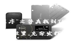   如何安全快速下载TP TP？