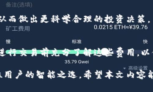baioti安全可靠的to钱包安卓版下载指南，轻松管理你的数字资产/baioti

to钱包下载, to钱包安卓版, 数字资产管理, 钱包安全性/guanjianci

介绍
在如今这个数字化迅速发展的时代，数字资产管理变得愈加重要，而安全、便捷的数字钱包软件也随之受到越来越多用户的关注。to钱包是一款备受用户推崇的数字钱包应用，不仅支持多种数字货币的存储与管理，还具有安全性高、用户体验好等优点。本文将深入介绍to钱包安卓版的下载方法及其功能用途，并回答用户在使用过程中的一些常见问题。

to钱包安卓版是什么？
to钱包安卓版是为安卓手机用户开发的一款数字钱包应用。它能够帮助用户方便地存储、管理和交易多种数字资产，如比特币、以太坊等。to钱包不仅具备基础的转账、收款功能，还提供了市场行情查询、资产分析等附加功能，帮助用户更全面地掌握自己的财务状况。

to钱包的主要特点
to钱包安卓版具备多项独特的功能和优点：
ul
    li安全性高：采用多重加密技术，保证用户资金安全。/li
    li用户友好：界面简洁易用，新手用户也能快速上手。/li
    li支持多种数字资产：用户可以轻松管理多种类型的数字货币。/li
    li实时行情：提供数字资产的实时行情，帮助用户做出及时的投资决策。/li
/ul

如何下载to钱包安卓版？
下载to钱包安卓版的方法非常简单。用户可以通过以下几种方式进行下载：
ul
    li官方网站：访问to钱包的官方网站，寻找安卓版下载链接并进行下载安装。/li
    li应用商店：在Google Play等应用商店中搜索“to钱包”，直接下载安装。/li
    li第三方平台：一些知名的应用下载平台也提供to钱包的下载，可以选择安全可靠的平台进行下载。/li
/ul

使用to钱包的安全性如何？
安全性是数字钱包用户最为关注的问题之一。to钱包采用了多重安全措施，如：数据加密、二次验证、冷存储等，以最大程度地保护用户资金的安全。而用户在使用to钱包时，也应当保持良好的安全习惯，如定期更新密码、开启双重验证等，以提升账户的安全性。

常见问题解答

问题1：to钱包是否支持法币兑换？
to钱包不直接支持法币兑换业务，但用户可以通过平台内的行情数据了解到市场上各类数字资产的价格，从而在其他交易所进行兑换。为了更好地实现法币与数字资产的融通，建议用户寻找一些支持法币交易的交易所进行操作。

问题2：我如何找回to钱包的密码？
如果用户遗忘了to钱包的密码，可以通过以下步骤进行重置：打开to钱包应用，点击“忘记密码”，系统会要求用户根据安全问题或邮箱进行身份验证。验证通过后，用户可以设置新密码。为了避免密码遗忘，用户可以使用密码管理工具来保存相关信息。

问题3：如何提高to钱包的安全性？
提高to钱包安全性的措施有很多，用户可以定期更换密码、启用双重身份验证、不要在公共Wi-Fi下进行操作、及时更新钱包应用等。此外，用户还可以选择使用硬件钱包进行大额资产的存储，以提升整体安全性。

问题4：to钱包是否支持多种语言？
是的，to钱包拥有多种语言版本，包括中文、英文等，用户可以在设置中根据个人需求进行语言选择，确保更好的用户体验。

问题5：to钱包如何进行资产分类管理？
to钱包提供资产分类管理功能，用户只需在应用中选择分类选项，即可将不同类型的数字货币进行分类管理。这样一来，用户在管理资产时能够更加清晰明了，从而做出更科学合理的投资决策。

问题6：使用to钱包有哪些收费标准？
使用to钱包进行存取款操作时，可能会产生一定的手续费。具体收费标准因网络状态、资产类型等因素而异，用户可以在应用内查看相关费用说明。建议用户在进行交易前充分了解这些费用，以便做好资金规划。

通过以上对to钱包安卓版下载的介绍，相信用户们对这款数字钱包有了更深入的了解。在数字资产管理日益重要的今天，选择一款安全、便捷的数字钱包是每位用户的智能之选。希望本文内容能帮助到正在考虑下载to钱包的用户，也希望大家都能安全、顺利地管理自己的数字资产。