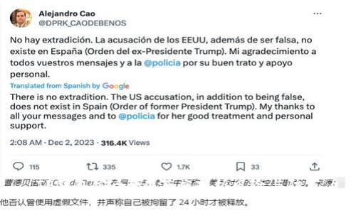 TP钱包安全吗？深度剖析风险与防范