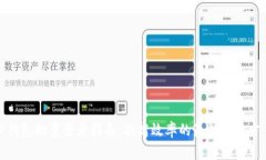 TP钱包批量登录指南：提高