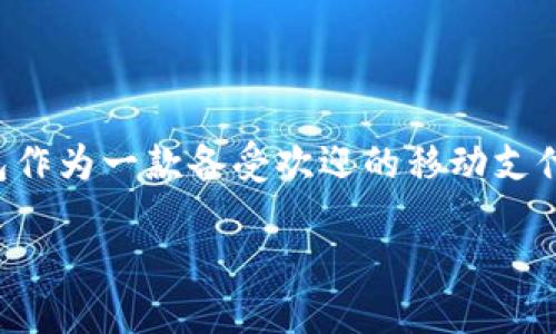 思考一个且的

在当今数字化时代，移动支付已经成为日常生活中不可或缺的一部分。TP钱包作为一款备受欢迎的移动支付工具，用户对于其下载和使用的需求逐渐增加。那么适合这一主题的可以是：

轻松获取TP钱包：可靠的下载官网指南