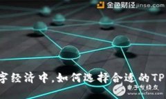 在现代数字经济中，如何