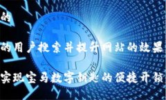 思考用户搜索以及的为了