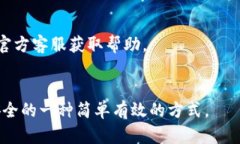   解决TP钱包金额不准确的