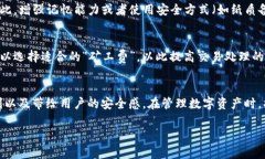 如何安全地使用TP钱包管理