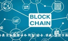 内置内容2023年最佳加密货