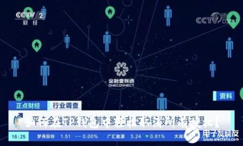 如何在TP钱包中轻松取消所有授权？