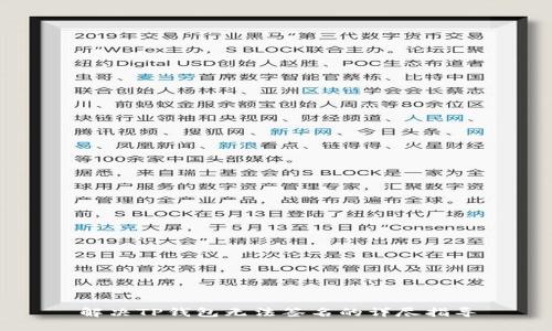 解决TP钱包无法签名的详尽指导