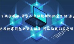   全面解析数字钱包卡号的