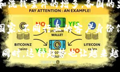 

  TP钱包KYC认证：全面指南与用户体验分享 / 

关键词

 guanjianci TP钱包, KYC认证, 数字资产, 安全性 /guanjianci 

---

什么是TP钱包？

TP钱包是一款功能强大的数字资产钱包，用户可以在其中存储、管理和交易各种加密货币。由于区块链技术的迅猛发展，越来越多的人开始认识并使用数字货币，而TP钱包恰好满足了这种需求。 

这款钱包不仅仅是存储工具，还包括了一系列丰富的功能，比如去中心化交易、Token兑换、DApp浏览等，使得用户可以更加方便地管理自己的资产。同时，它的安全性也是用户非常关注的一点，TP钱包通过多种技术手段保障用户资金安全。

KYC认证的意义

KYC（Know Your Customer，了解你的客户）认证是为了防止金融犯罪、洗钱等不法行为而采取的一项措施。对于数字货币以及相关钱包来说，进行KYC认证可以有效提高平台的安全性，提升用户的信任感。

对于TP钱包来说，KYC认证不仅是合规的要求，更是为用户提供更安全的交易环境的重要环节。通过KYC认证，TP钱包能够确保每一位用户的身份信息都是真实可靠的，这样一来，交易过程中的风险就大大降低。

TP钱包KYC认证的流程

进行TP钱包的KYC认证其实并不复杂，通常可以分为以下几个步骤：

ul
    li注册账户：首先，你需要下载TP钱包App，并完成注册。这个过程包括输入个人信息和设置密码。/li
    li提交身份证明：在注册完成后，进入KYC认证页面，你需要上传身份信息的证明文件，例如身份证、护照或其他有效证件。/li
    li填写个人信息：除了上传身份证明文件，还需要填写一些个人的基本信息，比如姓名、出生日期及住址等。/li
    li等待审核：提交完所有资料后，TP钱包会对你的信息进行审核。一般情况下，审核时间会在几个工作日内完成，审核通过后，你的账户就完成了KYC认证。/li
/ul

用户体验与反馈

许多用户在完成KYC认证后，表示这一过程尽管需要一些时间，但由于TP钱包的用户界面友好，步骤清晰，因此整体体验还是不错的。尤其是当他们通过审核后，能够安心地进行交易和管理资产，感到非常值得。

另一方面，也有一些用户在提交材料后未能及时通过审核，这主要是因为信息填写不完整或身份证明材料模糊。在这种情况下，TP钱包会主动联系用户，指导其重新提交材料。

KYC认证对数字资产安全的重要性

在数字资产越来越多的今天，KYC认证变得尤为重要。虽然很多人对于提供个人信息持谨慎态度，但在TP钱包这样的平台上，KYC认证实际上是保护用户资产的一种方式。

金融行业中频繁出现洗钱、诈骗等违法行为，而KYC认证则能帮助平台追踪到这些不法行为的源头，从而维护整个平台的生态环境。用户在进行数字货币交易时，能够享受到一个更安全、更可靠的环境。

常见问题解答

h41. KYC认证未通过怎么办？/h4

如果你的KYC认证未能通过，一般会收到TP钱包的通知，告诉你未通过的原因。常见原因包括身份证明材料模糊、填写的个人信息与证件信息不符等。这个时候，最好的做法是根据平台提供的反馈，仔细检查自己的信息，必要时可以重新拍摄证件照片并进行再提交。

h42. KYC认证会不会泄露个人隐私？/h4

这是很多用户都非常关注的问题。TP钱包对用户的数据非常重视，所有提交的身份信息都会采用加密技术进行保护。除了合规所需，TP钱包不会随意分享用户的个人信息，用户完全可以放心。

总结

KYC认证在TP钱包的使用中扮演着至关重要的角色，既能提高用户的交易安全，也能帮助平台更好地管理用户身份信息。虽然在某些情况下可能会遇到KYC认证未通过的问题，但只要用户认真填写信息、提供清晰的证件照，问题是可以轻松解决的。

数字资产的未来是充满潜力的，而安全的交易环境则是让更多人愿意参与其中的保证。TP钱包通过KYC认证，努力为每一位用户提供更加安全、可靠的服务与体验。通过不断流程与加强用户反馈，TP钱包也在持续提升自己的服务质量，以守护每一位用户的资产安全。

---

思考更多的问题：

1. KYC认证后用户能享受哪些额外服务？
2. 为什么KYC认证是全球金融市场的趋势？

1. KYC认证后用户能享受哪些额外服务？

完成KYC认证后，用户将能够享受多种额外的服务，这主要包括但不限于更高的交易限额、参与一些限量Token发行的机会，以及更大的资金安全保障。

例如，在KYC认证后，用户的提现限额可能会显著提高，这样一来，用户就可以在某些情况下更加灵活地管理自己的资产。同时，通过KYC认证的用户在购买某些热门数字货币时，通常会有优先权，从而提前抓住市场机会，这对于投资者来说是非常有利的。

此外，TP钱包还可能会定期推出一些仅面向KYC认证用户的优惠活动，例如手续费折扣、专属的教育课程等。这些服务不仅能够帮助用户更好地使用钱包，还能提高用户的整体满意度。

2. 为什么KYC认证是全球金融市场的趋势？

KYC认证已成为全球金融市场的趋势，主要原因在于金融科技的蓬勃发展和监管要求的日益严格。随着网络犯罪、诈骗和洗钱案件的增多，各国的监管机构开始加大对数字资产和金融领域的监管力度，要求金融服务提供商必须实行KYC认证。

结合全球化的背景，金融交易已经不再局限于一国之内，跨国交易的频繁与复杂性要求金融机构能够识别并管理不同国家、不同行业的客户身份信息。通过KYC认证，金融市场能够构建起一个更透明的生态环境，从而有效降低风险，提高信任度。

在这样的环境下，除了KYC认证，许多金融机构还将逐步推动更多智能化的科技手段，为用户提供更加便利的服务体验。同时，这种趋势也让越来越多的用户开始接受并积极参与数字资产的管理与交易。

综上所述，TP钱包的KYC认证不仅是合规的要求，也是用户体验与安全保障的必要步骤。通过不断创新和改善，TP钱包希望为用户带来一个更加安全、快捷的数字资产管理环境。