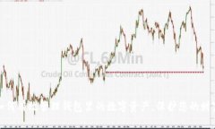 如何有效管理钱包里的数