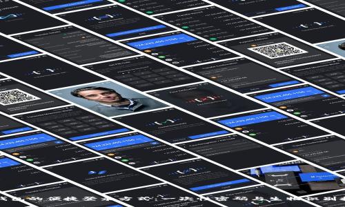 TP钱包的便捷登录方式：一次性密码与生物识别技术