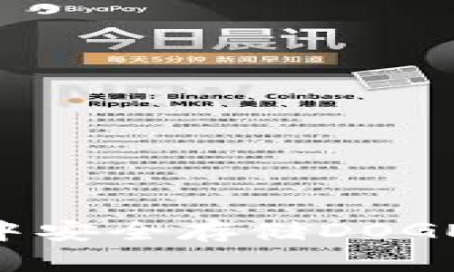 如何在TP钱包中安全存储DOGE：一个详尽指南