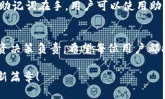 tiaoti全面解析TP钱包买币的