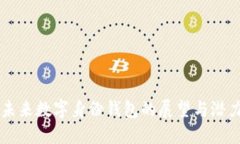 未来数字身份钱包的展望