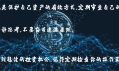   全面解读TP钱包币价的实
