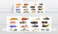 如何高效监管数字货币钱