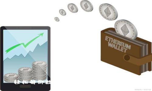 轻松解绑数字钱包支付的方法与技巧