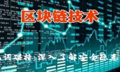TP钱包助记词碰撞：深入了