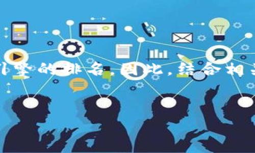 思考一个且的

在选择时，我们希望能吸引读者，同时也搜索引擎的排名。因此，结合相关的关键词和形容词，我为您设计了以下内容。

 
安全可靠的加密钱包交易平台推荐