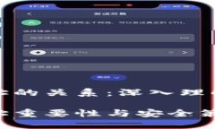 数字钱包和IP地址的关系：