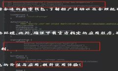数字钱包的红利：揭秘背