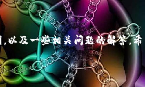 注意：以下内容包含关于 TP 钱包找回账户的详细说明，以及一些相关问题的解答。希望能够帮助你更好地理解如何找回你的 TP 钱包账户。

如何轻松找回 TP 钱包账户？实用步骤与技巧