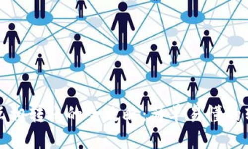 TP钱包互相转账的全攻略：简单易懂的转账指南