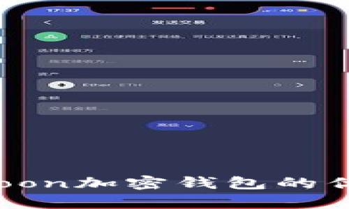 全方位解析：Moon加密钱包的优势与使用技巧