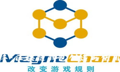 轻松上手：区块链钱包创建与使用全攻略