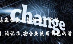   如何有效管理TP钱包授权