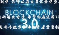   如何安全快速地进行TP同