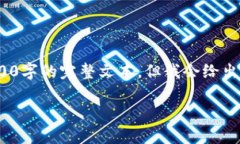 注意：根据内容与篇幅的