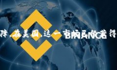 美国数字钱包有哪些在当