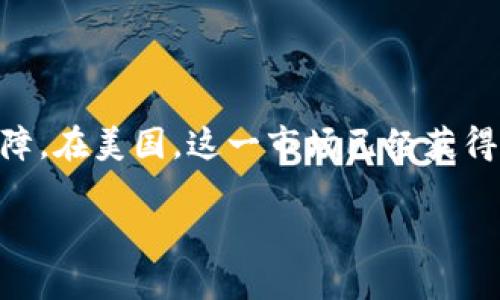 美国数字钱包有哪些

在当今这个数字化飞速发展的时代，越来越多的人选择使用数字钱包来管理自己的财务。数字钱包不仅便捷，还在安全性上提供了更多的保障。在美国，这一市场已经获得了相当程度的发展，各类数字钱包层出不穷。那么，今天我就来带大家一探究竟，看看美国主要的数字钱包有什么，它们各自的特点又是什么。

美国最常用的数字钱包：便捷、安全、智能