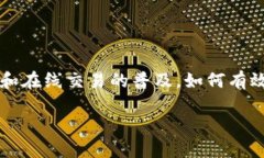 数字钱包如何记账账户在