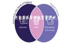 TP钱包操作失败：常见原因