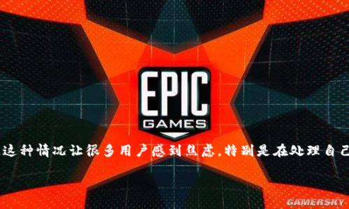 加密钱包碰撞怎么解除

加密钱包碰撞，简单来说，就是当你在使用某个加密钱包时，出现了账户无法访问或者余额显示不正常等问题。这种情况让很多用户感到焦虑，特别是在处理自己辛苦赚来的数字资产时。本文将为你详细介绍如何解决加密钱包碰撞的问题，帮助你轻松应对这类突发状况。

轻松解除加密钱包碰撞的实用指南